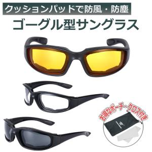 ゴーグル型サングラス 1