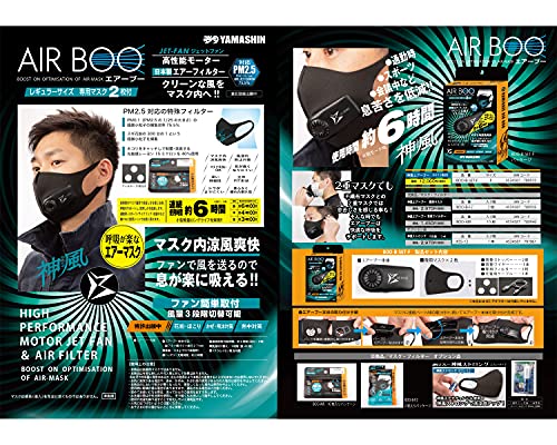 神風 マスク専用電動ファン AIR BOO 3
