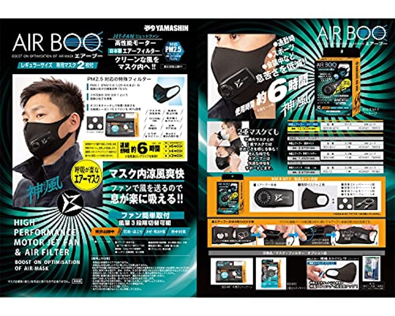 神風 マスク専用電動ファン AIR BOO 3
