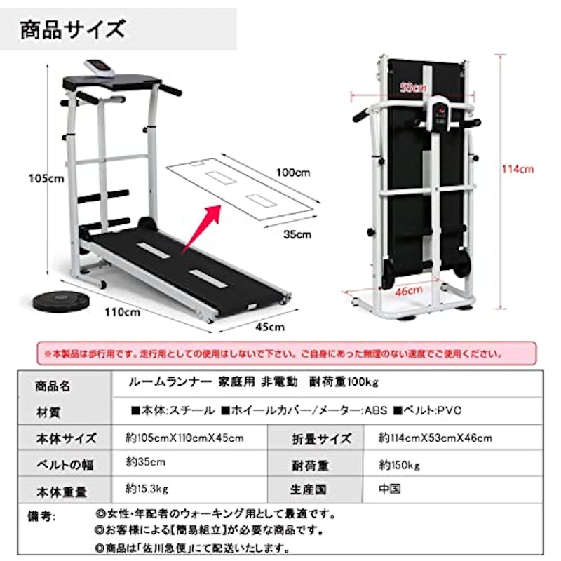 自走式ウォーカー 2