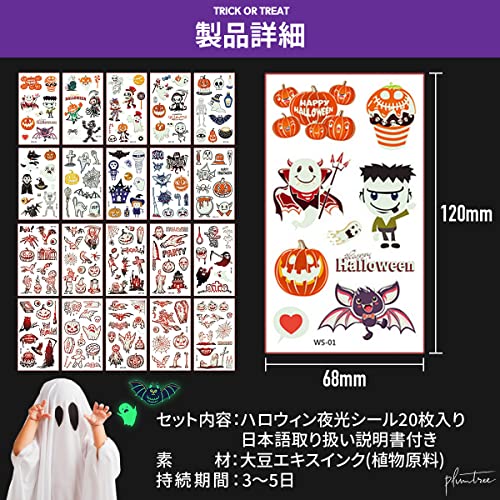 ハロウィン タトゥーシール 7