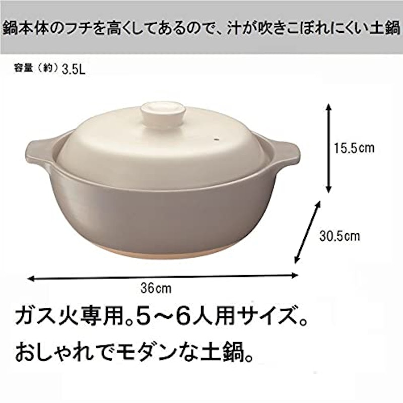 土鍋 3