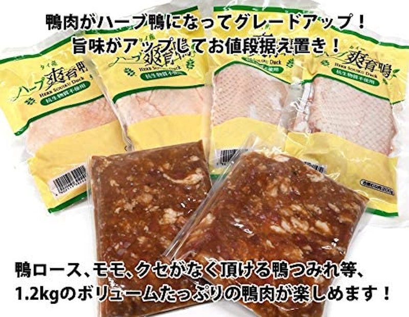 鴨鍋三昧セット 2