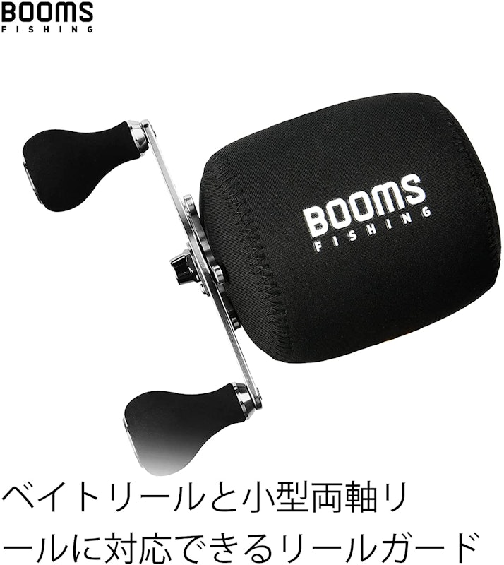 リールカバー 2