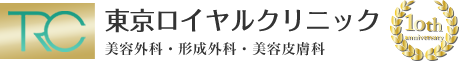 東京ロイヤルクリニック ヒーライト 1