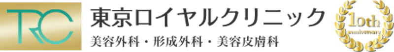 東京ロイヤルクリニック ヒーライト 1