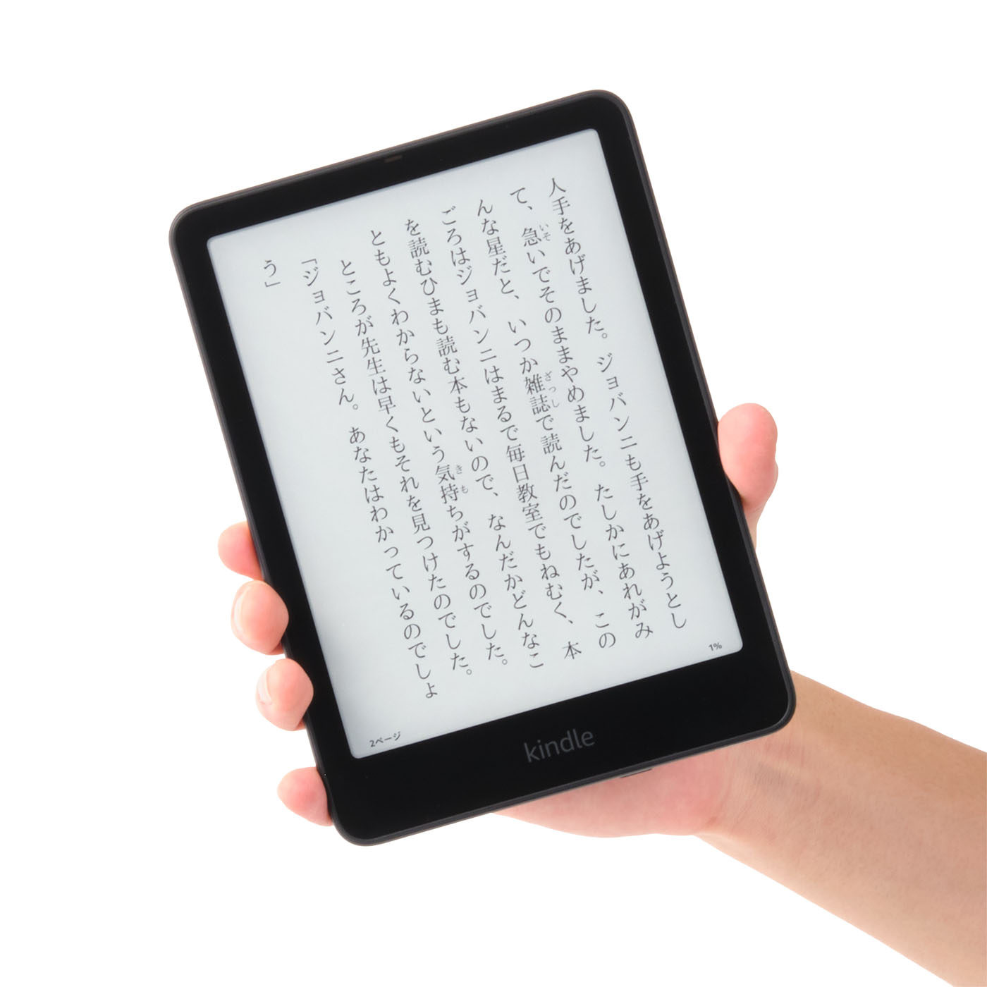 Kindle Paperwhite シグニチャーエディションを徹底レビュー！実際に使ってわかったよい点・気になった点は？ 3