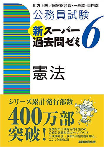 2023年】地方公務員試験対策参考書＆問題集のおすすめ人気ランキング39