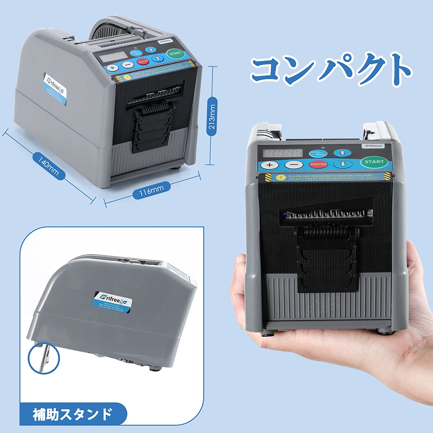 電動テープカッター 5