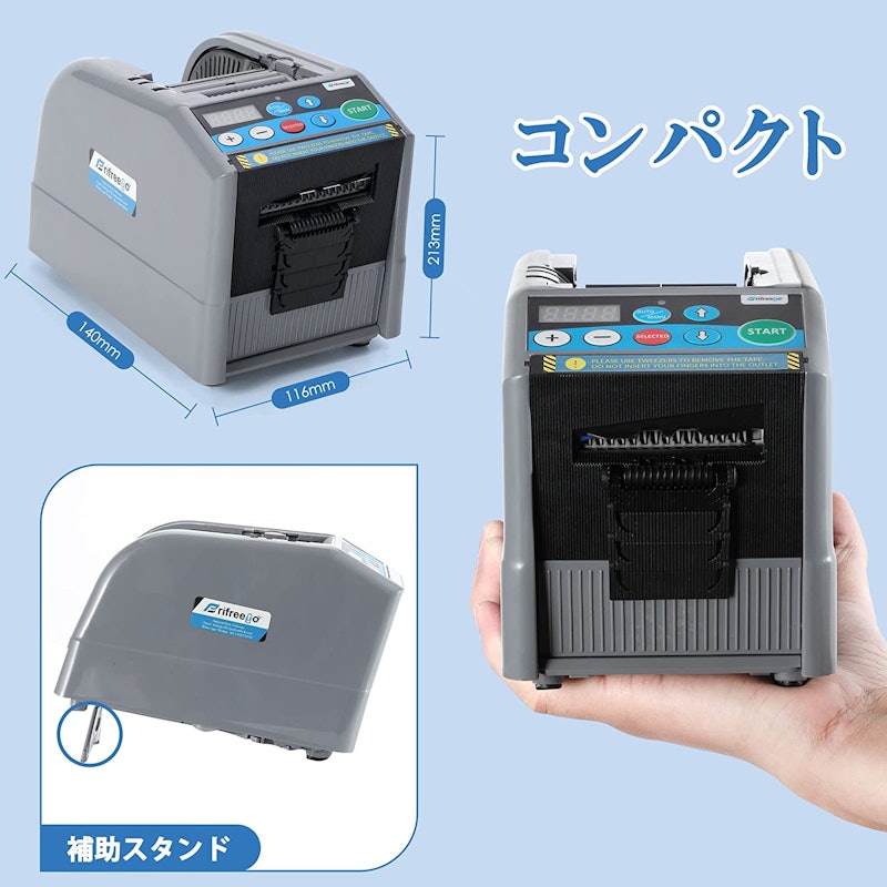 電動テープカッター 5