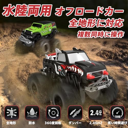 オフロードラジコンカー 2