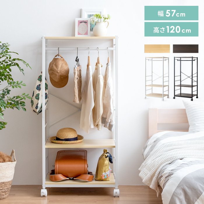 2023年】キッズ用ハンガーラックのおすすめ人気ランキング19選 | mybest