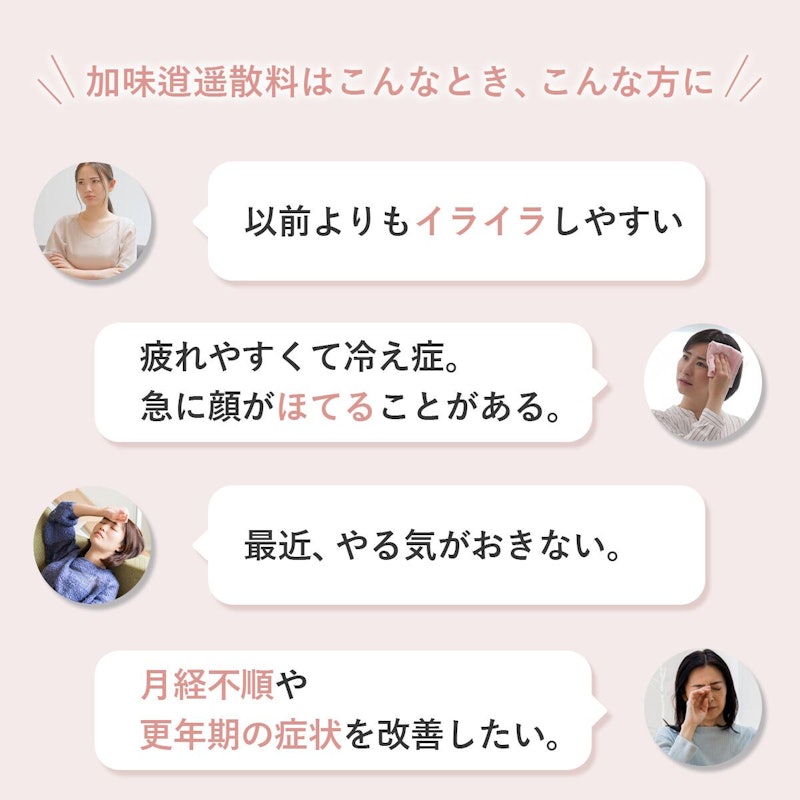 加味逍遙散料 3