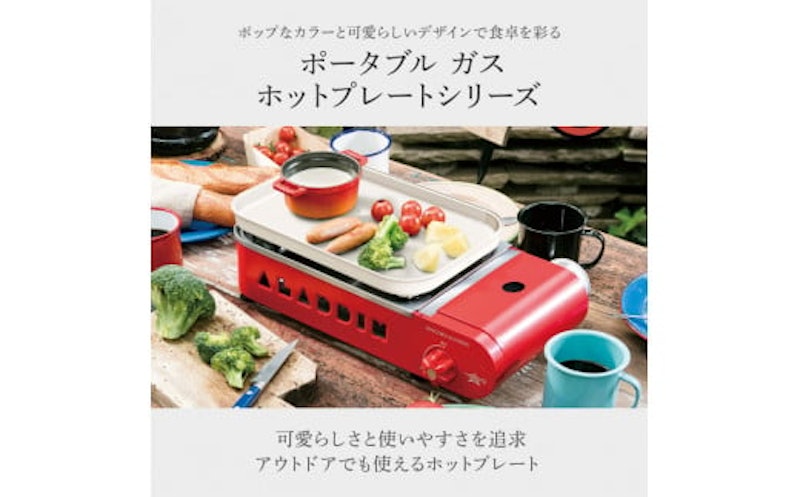 アラジン ポータブルガスホットプレート プチパン 2