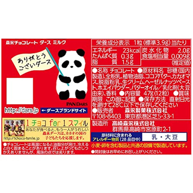 ミルク 4