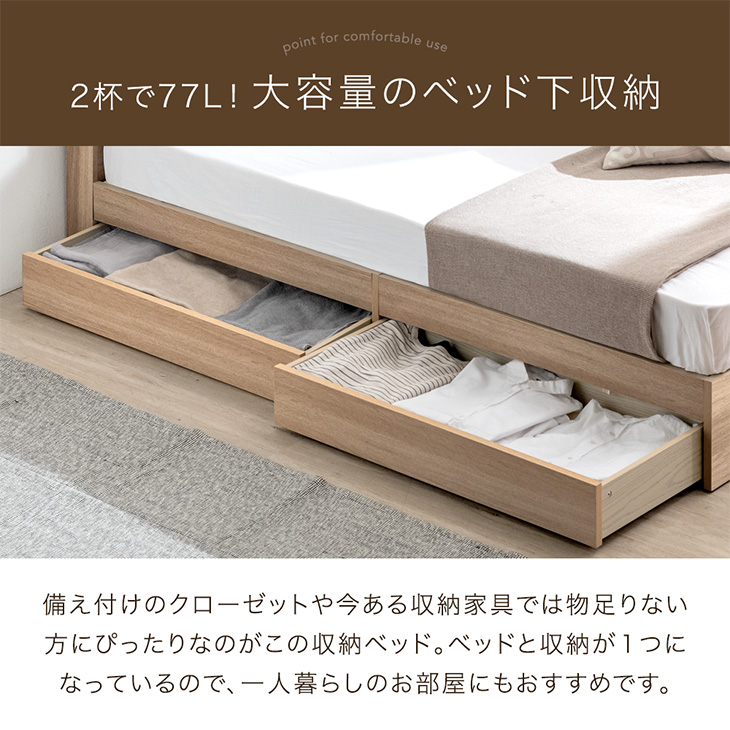 収納付きすのこベッド 2