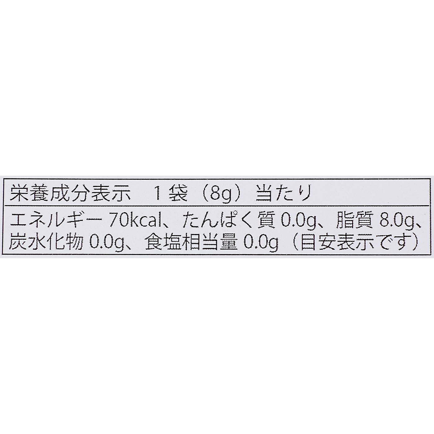 MCTオイル 3