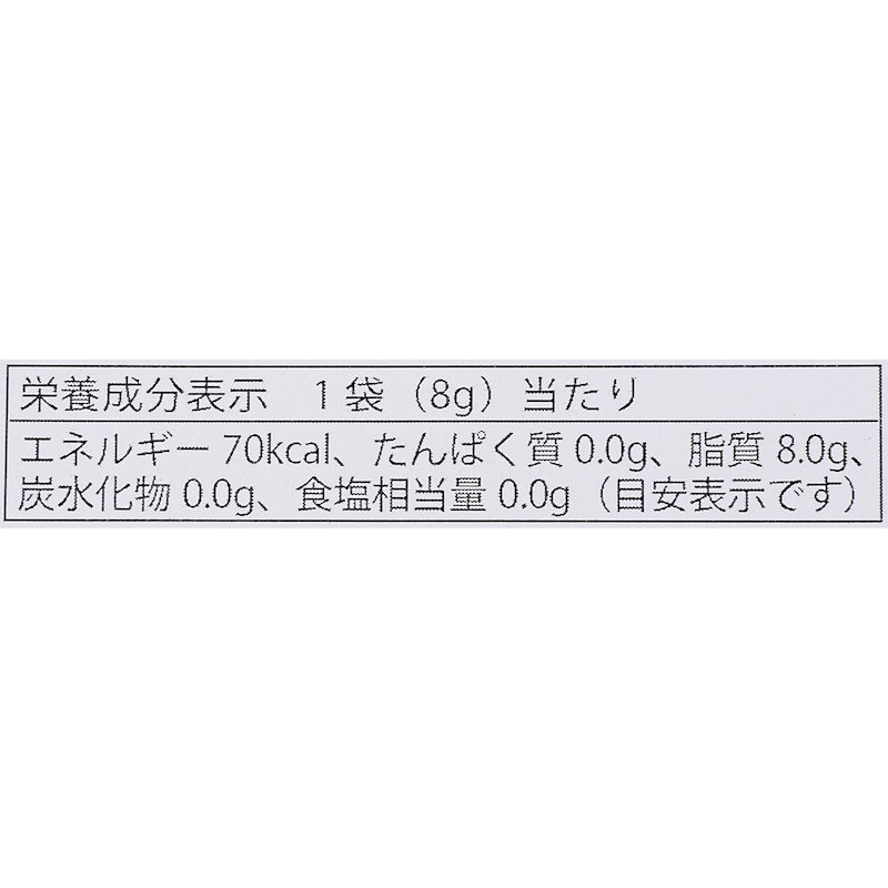 MCTオイル 3