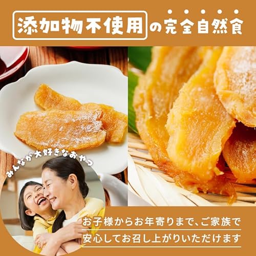 干し芋 紅はるか 3