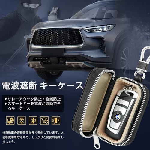 リレーアタック防止用キーケース 3