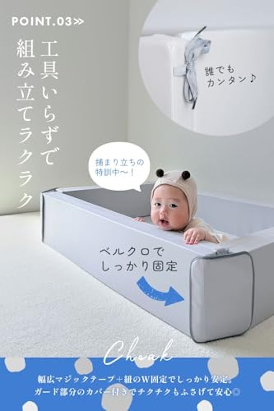 ベビーサークル 4