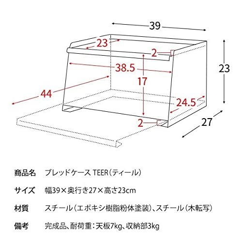 ブレッドケース 8