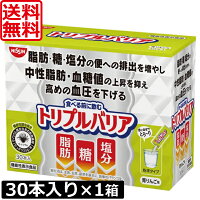 トリプルバリア 青りんご味 1