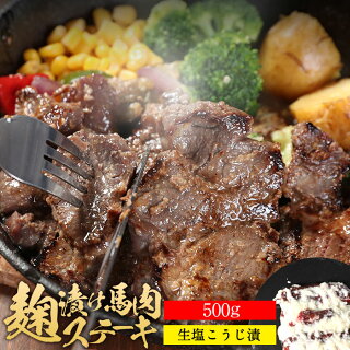 馬肉ステーキのおすすめ人気ランキング【2026年6月】 5