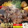 若丸 馬肉塩糀ステーキ 1