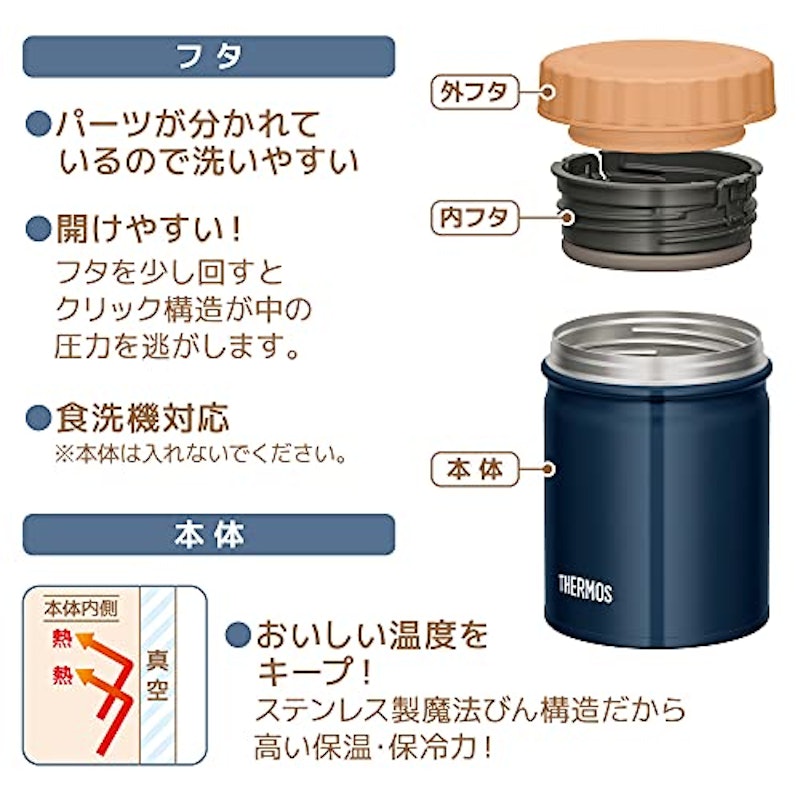 真空断熱スープジャー 6