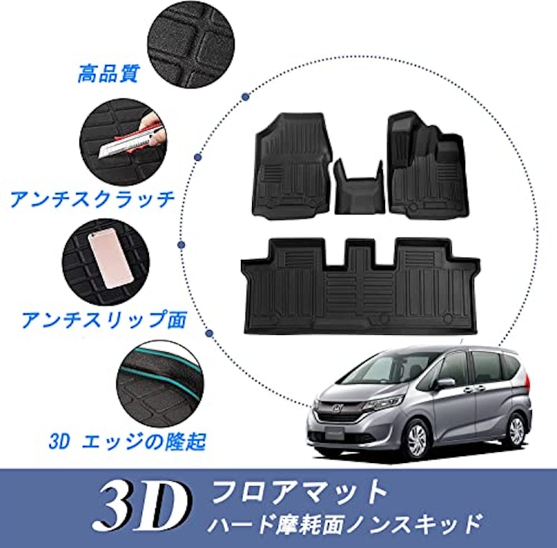 3Dフロアマット 2