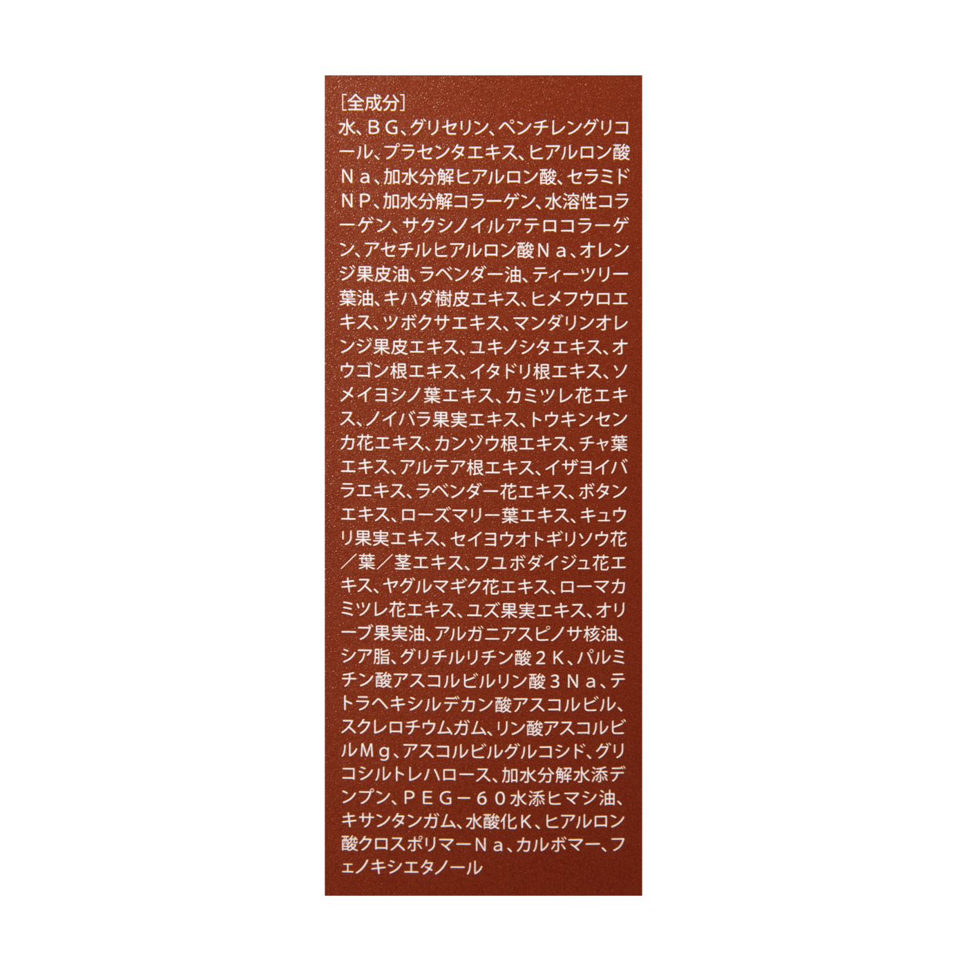 美容液 4