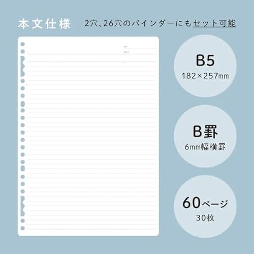 専用ルーズリーフ 3