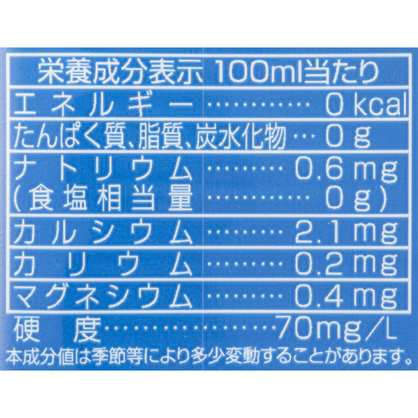 立山の天然水 保存用 2