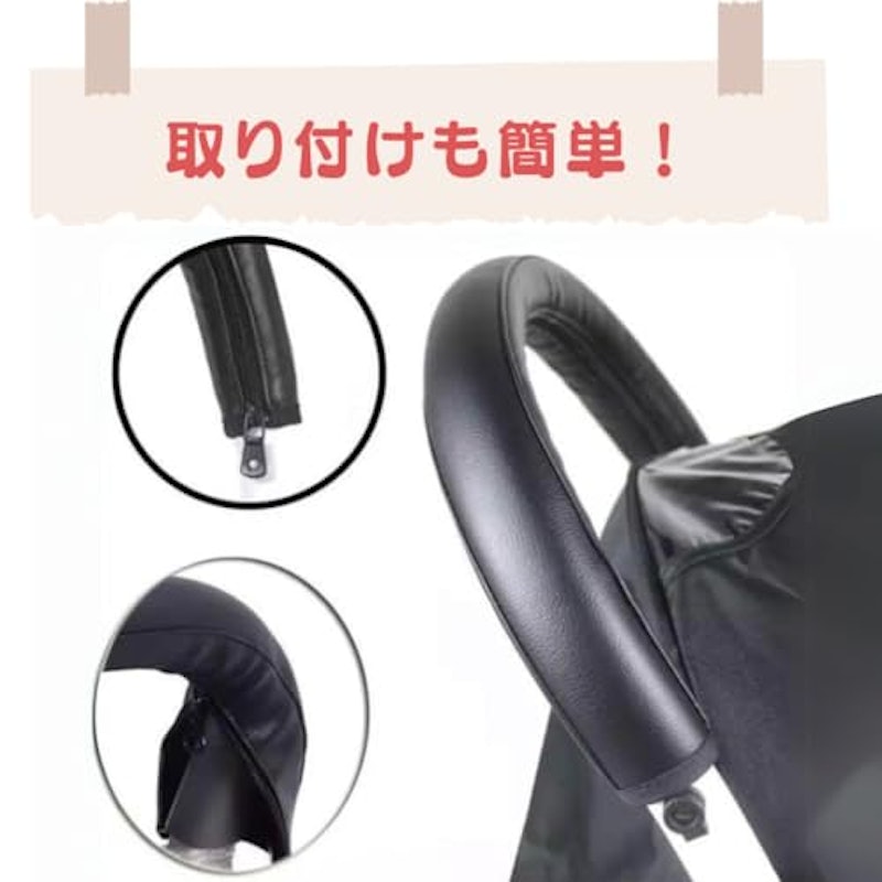 ベビーカーハンドルカバー 5