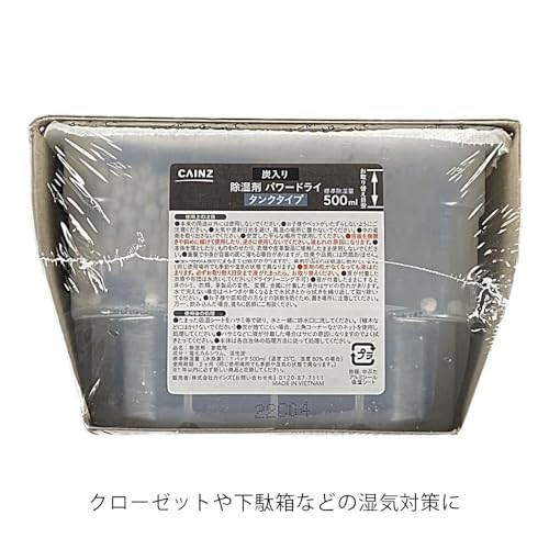 除湿剤パワードライ タンクタイプ 2