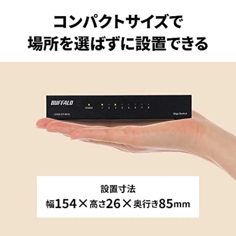 スイッチングハブ 5