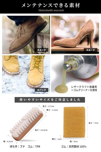 スエード クリーナー 靴お手入れ セット 6