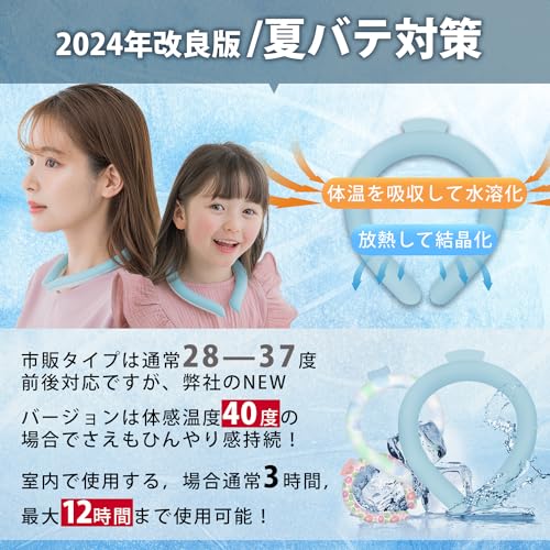 ネッククーラー 8