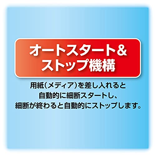 シュレッダー 11