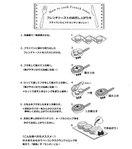 フレンチトースト 12個入 3