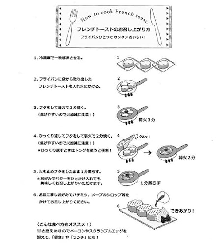 フレンチトースト 12個入 3
