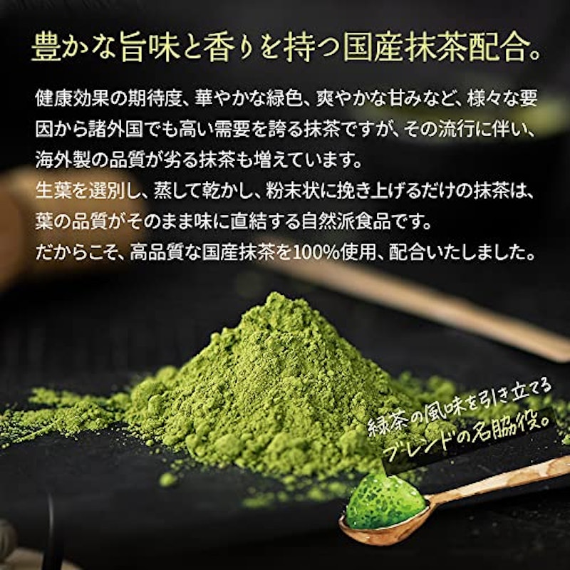 抹茶入り 深蒸し濃茶 ティーバッグ こくうまブレンド 2