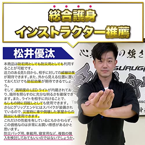 LED付き 護身用武器 2