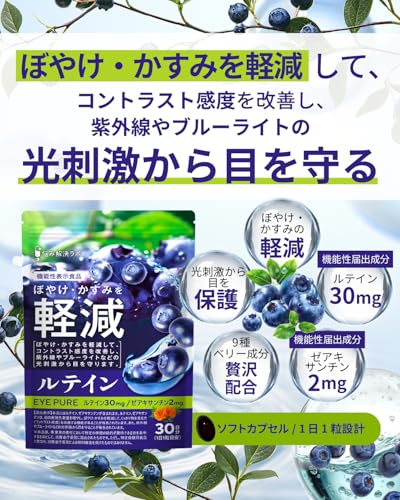 EYE PURE 8