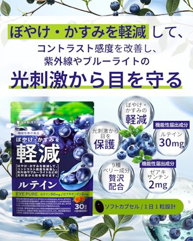EYE PURE 8