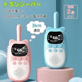 子ども向け誕生日プレゼントのおすすめ人気ランキング【2026年8月】 2