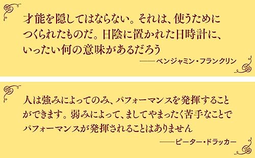 さあ、才能（じぶん）に目覚めよう 最新版 3