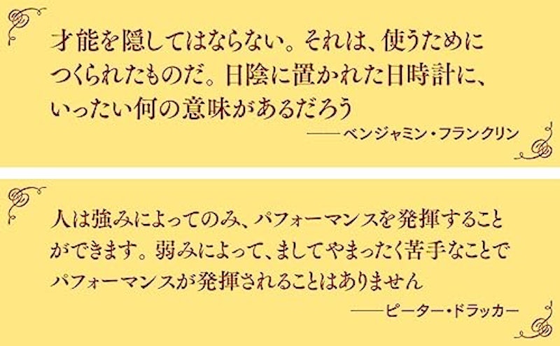 さあ、才能(じぶん)に目覚めよう 最新版 3