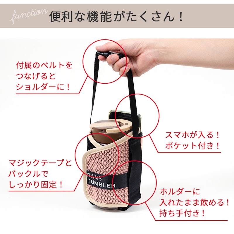 タンブラーホルダー 5